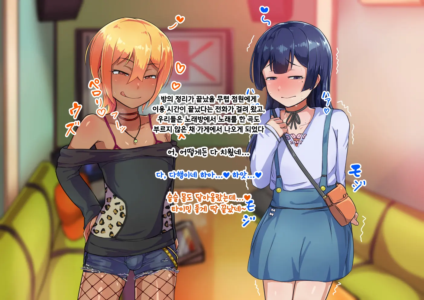 Otokonoko To Xx No. 3 ~Kasshoku Inbi Na Doukyuusei Vs Seijitsu Karin Na Seitokaichou~ 낭자애와 XX 3편 갈색 피부의 음란한 동급생 Vs 성실하고 가련한 학생회장
